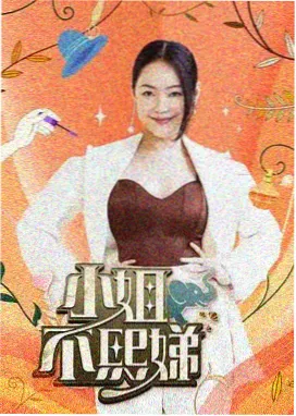 乐番喜剧大乱斗